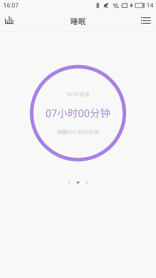 联想健康  v1.5.5图1