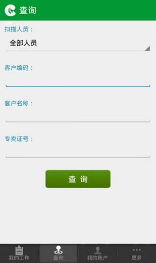 江苏烟草移动门户  v01.16.0000图4