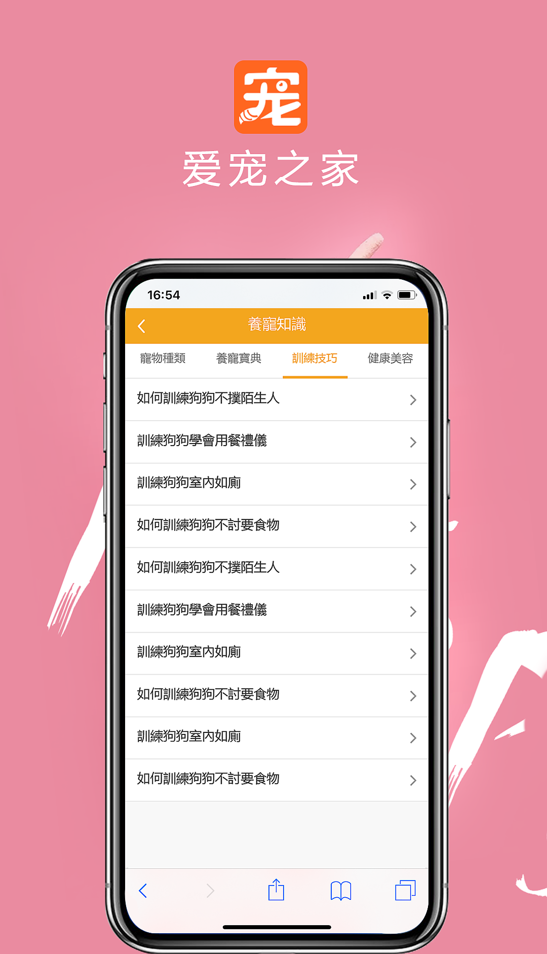 爱宠之家  v1.2.1图1