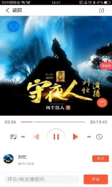 忙豆听书官方  v3.0.7图4