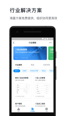 钉钉学生版  v4.7.27图1