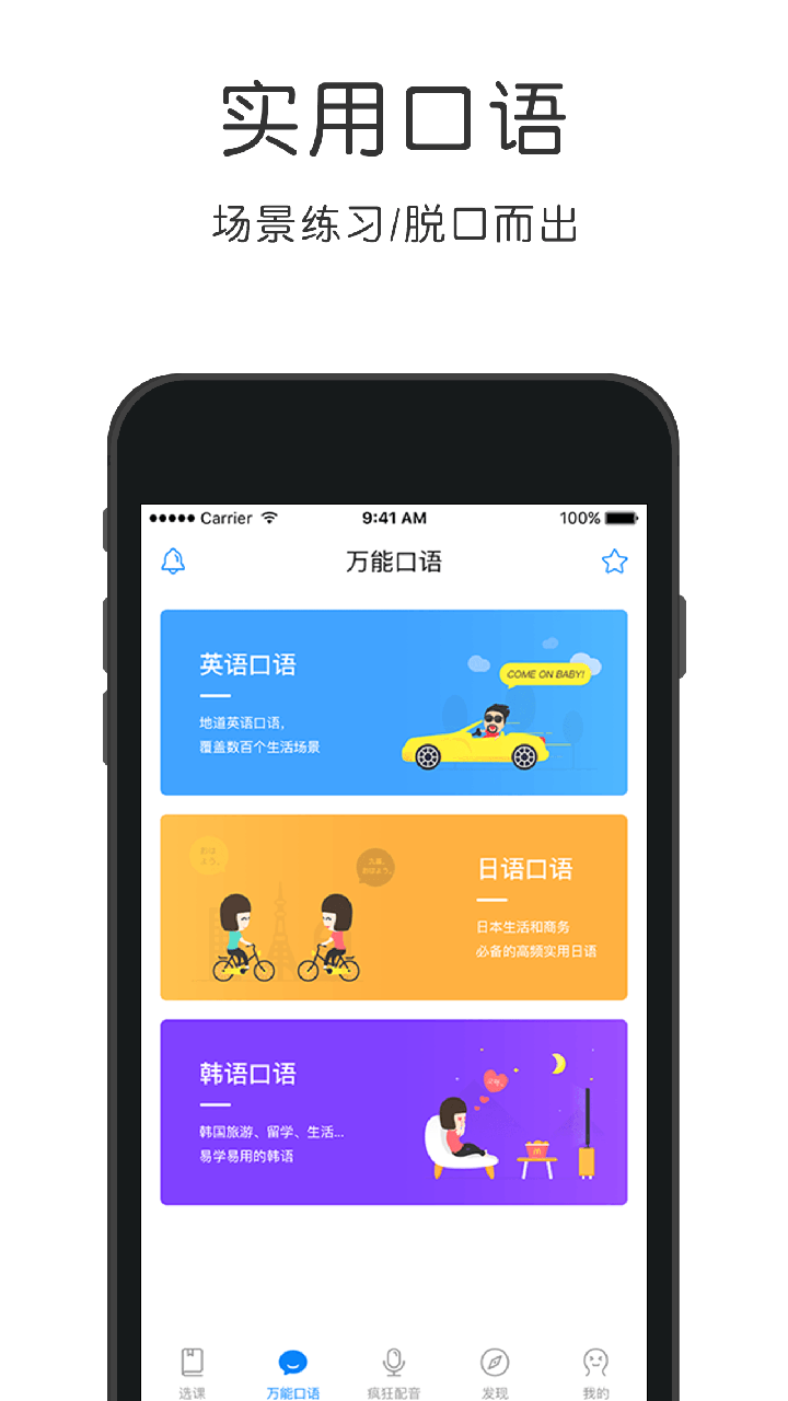 日语速成  v4.4.7图2