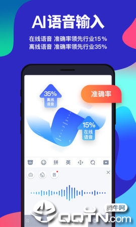 百度输入法一加版  v6.0.6.14图1