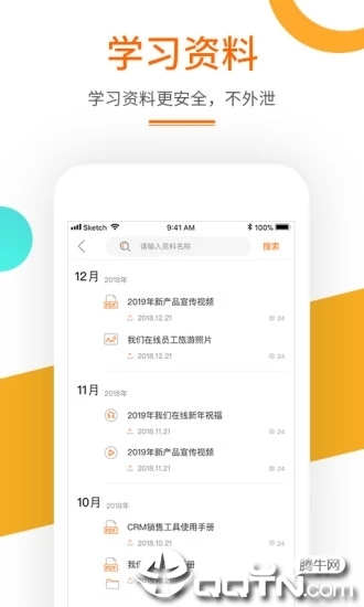 语慧帮  v1.8图2