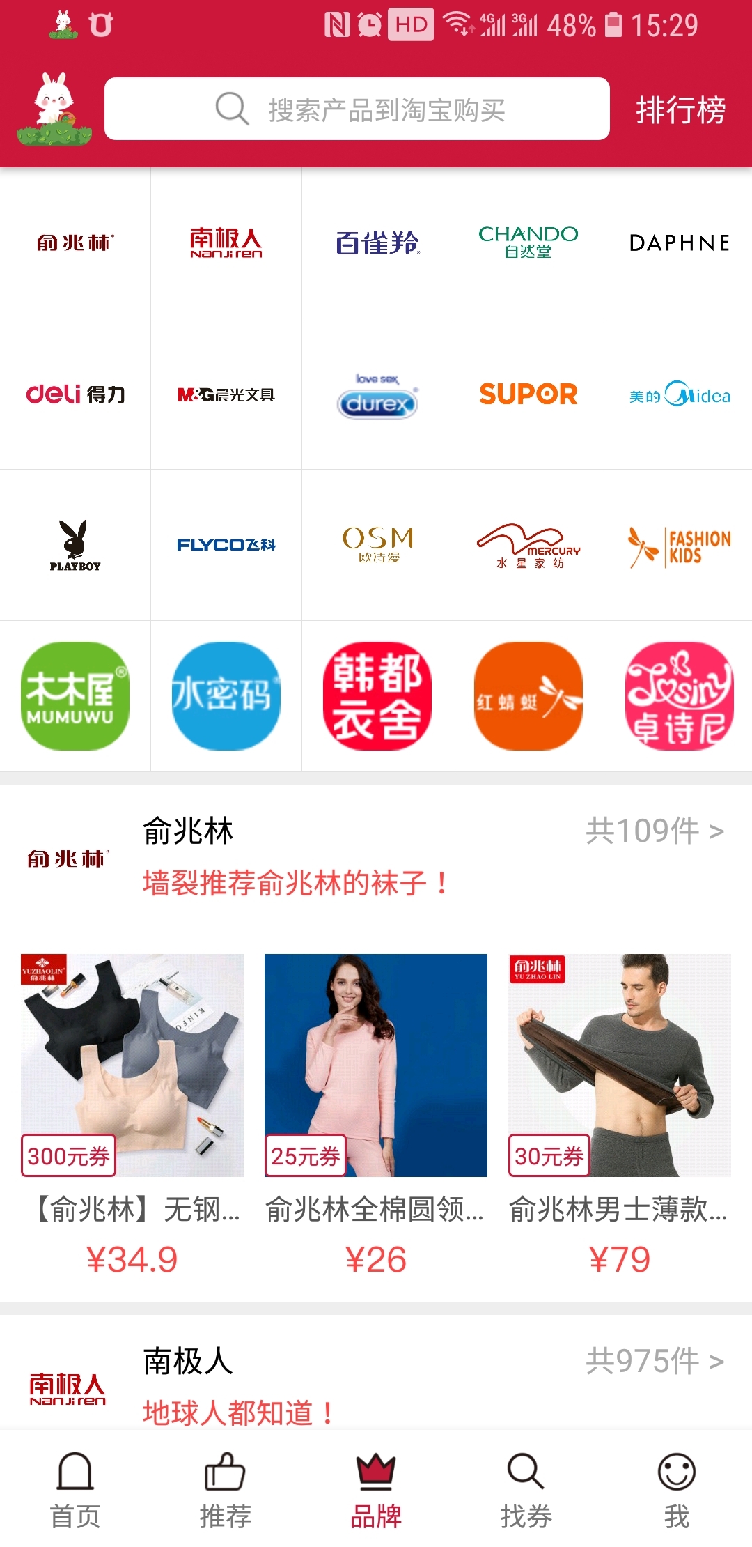 优惠谷  v1.0图3