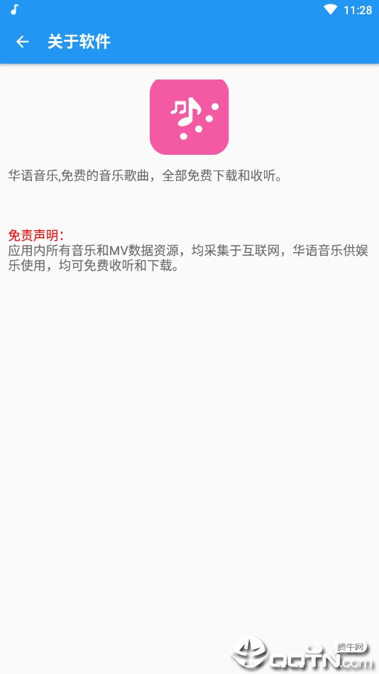 音乐站  v0018.3.15图2