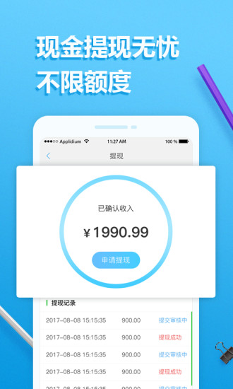 走年商家  v2.7.1图3