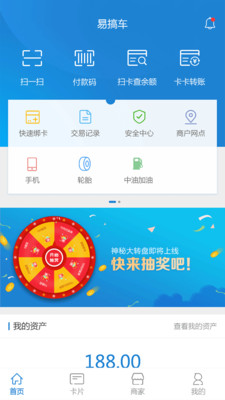 易搞车  v2.4.1图4