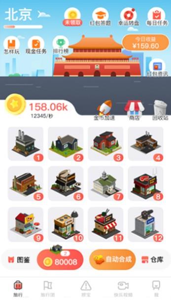 飞屋旅行  v1.0图1