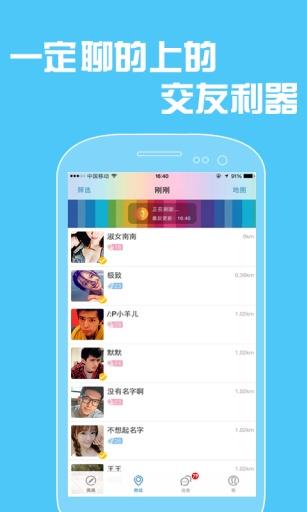 摩擦最新手机版  v1.9.8.3图5