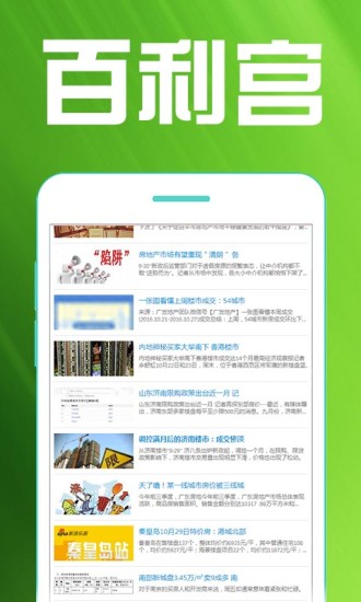 百利宫  v1.0.1图3