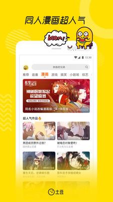 土豆视频播放器  v10.2.45图4