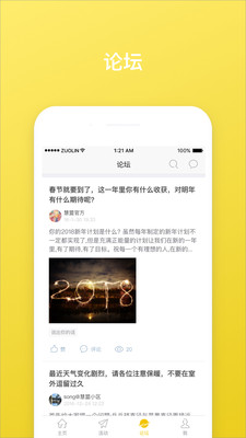 慧盟物业助手  v5.4.1图3