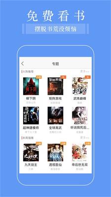 追书阅读器  v6.2.7图2