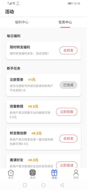 海豚转  v2.8.3图1