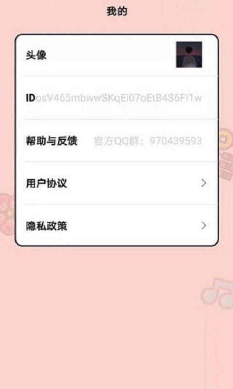 今日猜歌红包版  v1.0图2