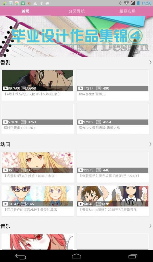 M视频盒手机版  v1.0图1