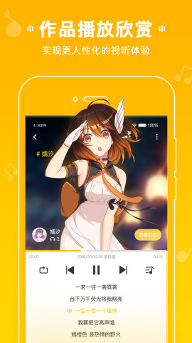 MUTA音乐  v2.0.71图4