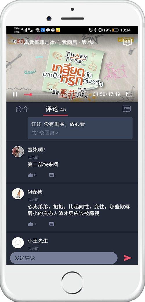 泰剧兔最新版本  v1.5.4.6图4