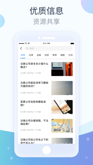 桃源互助  v1.3图3