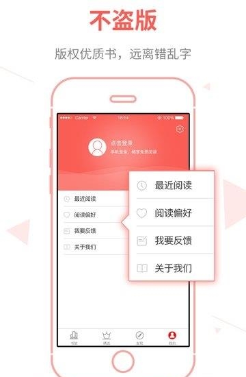 白看书(免费看小说)  v2.0.2图3