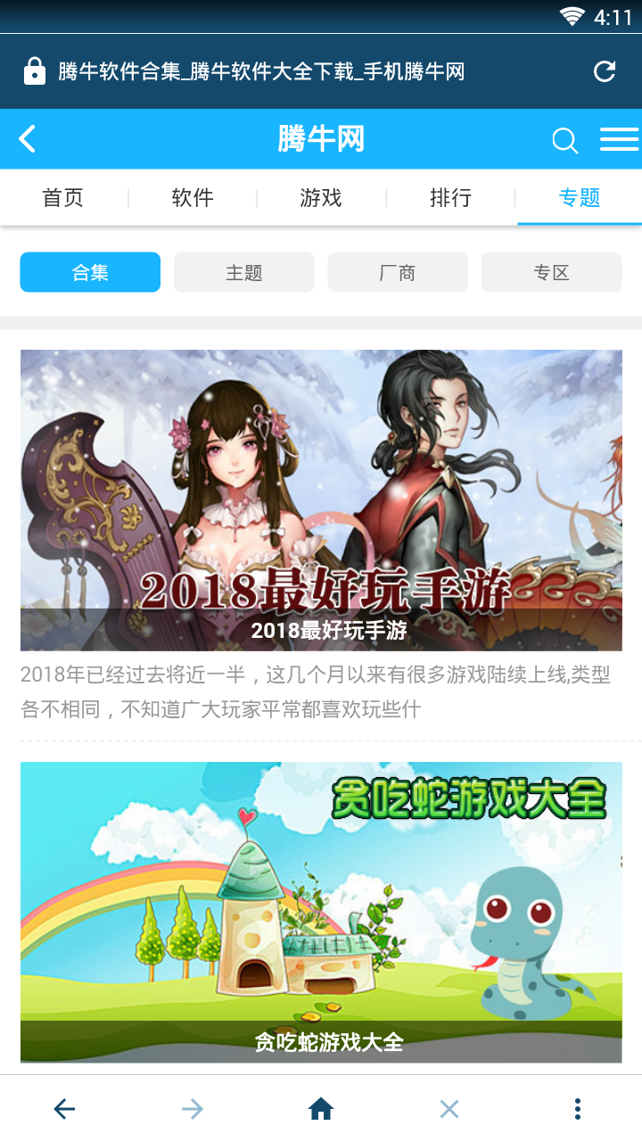 悦杨浏览器  v1.0图4