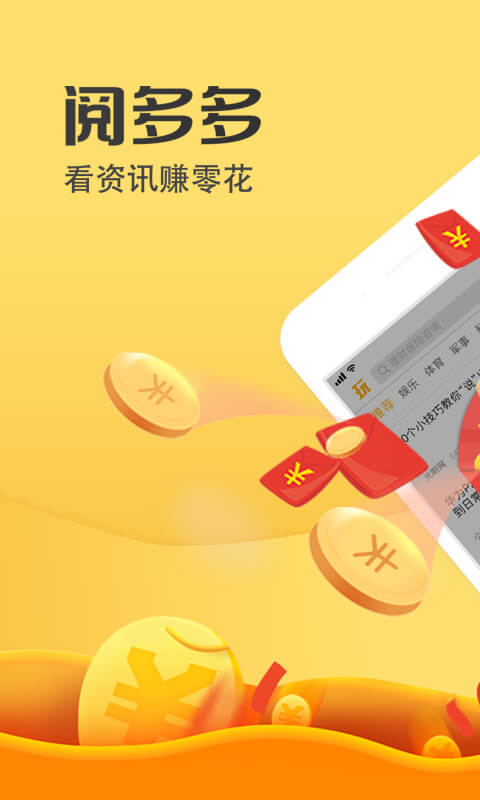 阅多多  v1.1.1图1