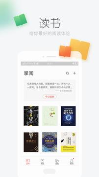 掌阅iReader2014旧版本  v3.0图1