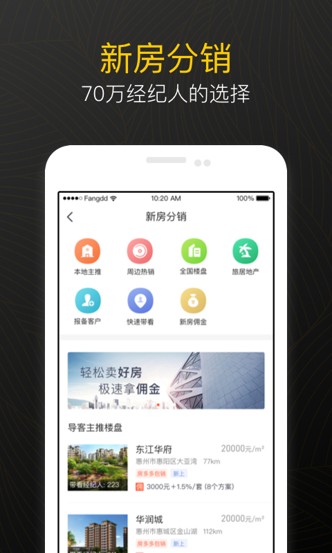 多多经纪  v10.6.1图4