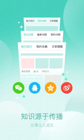 医美知识  v1.3图4