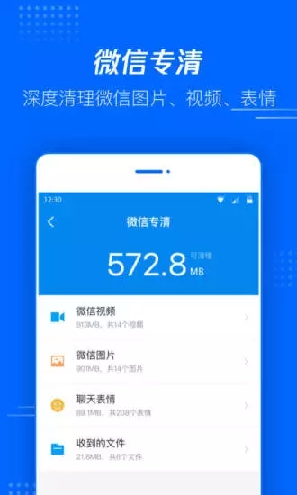 腾讯文件管理器  v4.6.1.0018图3