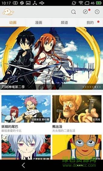 爱动漫vip永久破解版  v4.1.09图4