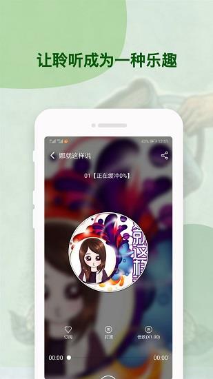 喜猫免费听书阅读  v6.0.8图3