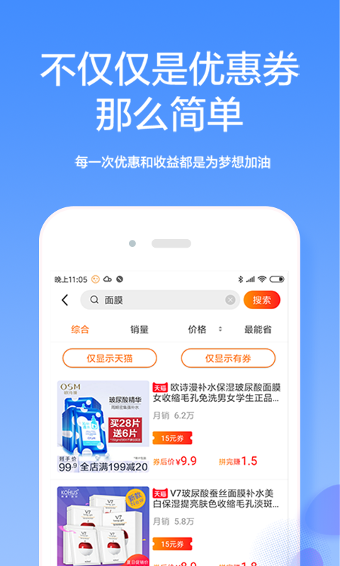 爱拼淘  v1.0图2