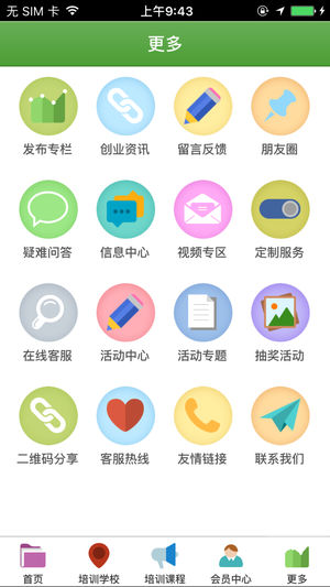 福州叉车培训  v1.0图3