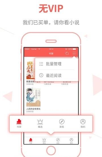 白看书(免费看小说)  v2.0.2图1