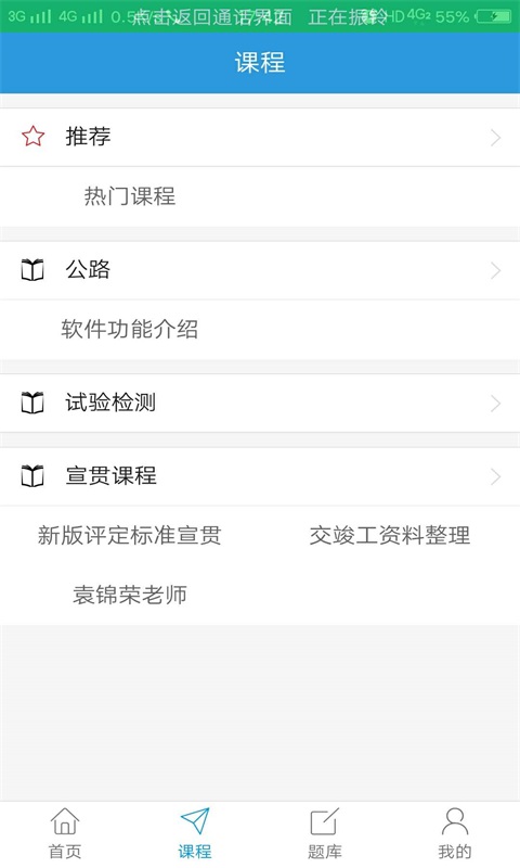 博通云教育  v2.5.4图2