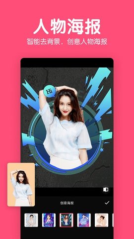 美易修图P图编辑  v5.9.06图2