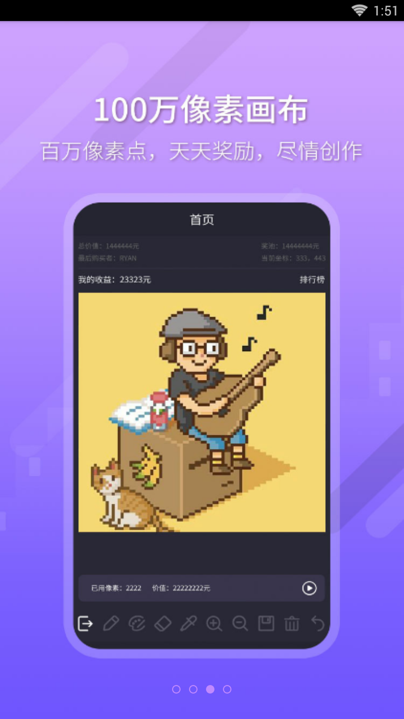 像素大师  v1.0.2图3