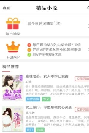 精品小说吧  v1.0图3