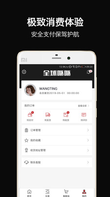 全球哒哒  v0.5.1图3