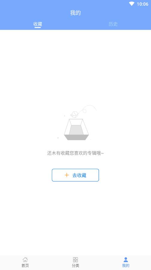 宝宝儿歌大全  v1.0图4