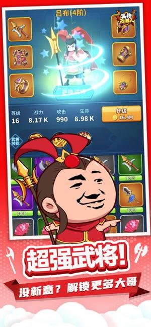 等我去喊人破解版  v1.0图2