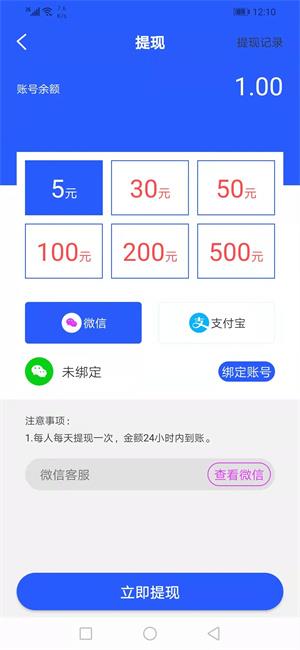 海豚转  v2.8.3图2