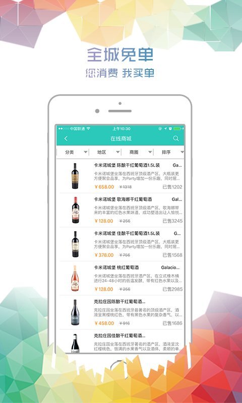 马斯洛商城  v2.1.2图2