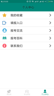 青藤高校  v1.0图4