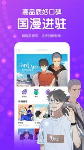 宅乐漫画APP最新版  v1.0.1图1