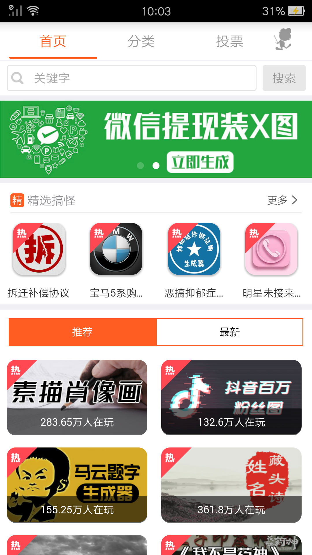 P图联盟  v3.7.2图4