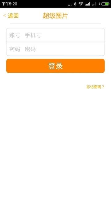 超级图片  v3.0.1图2