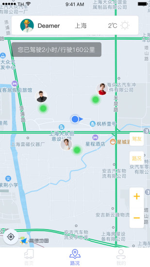 保驾犬  v1.2.17.0601图3